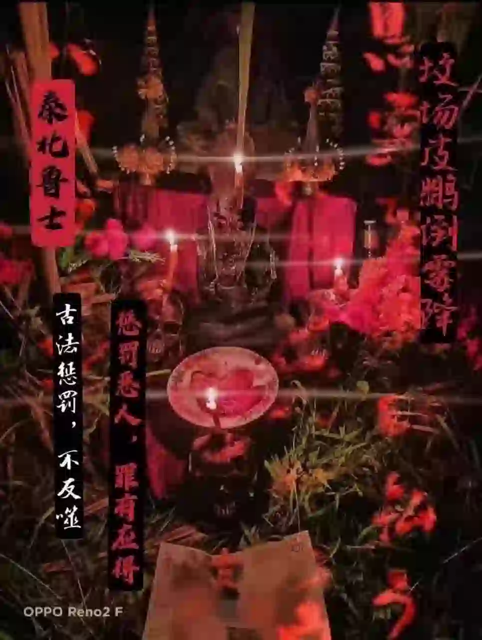 鲁士达•惩罚小人倒霉降