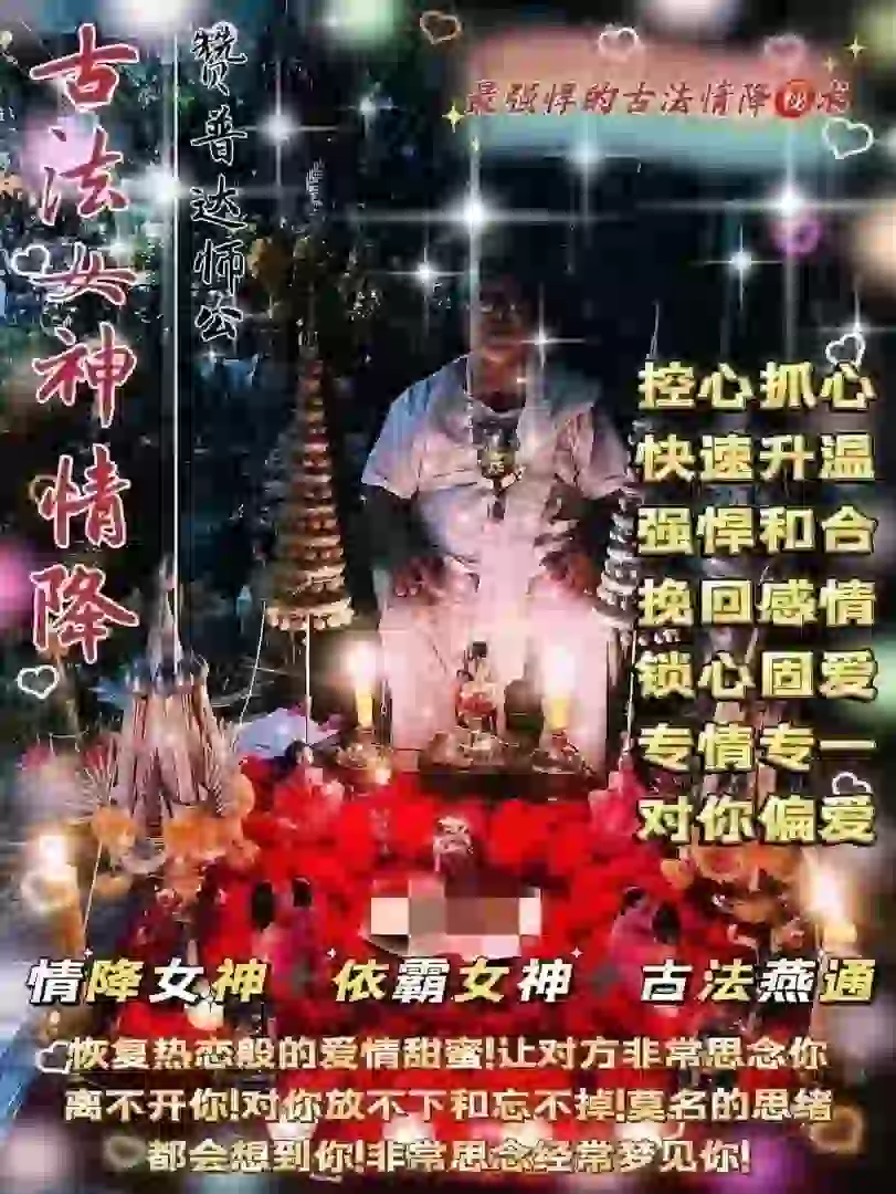 阿赞普‮师达‬公•古‮女法‬神情降