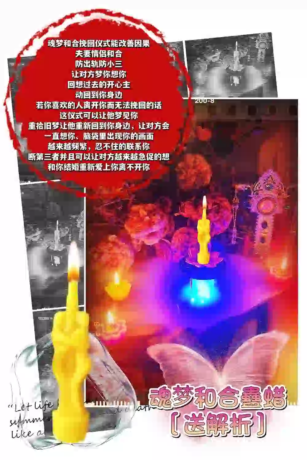 魂梦和合 蛊蜡仪式［送］解析