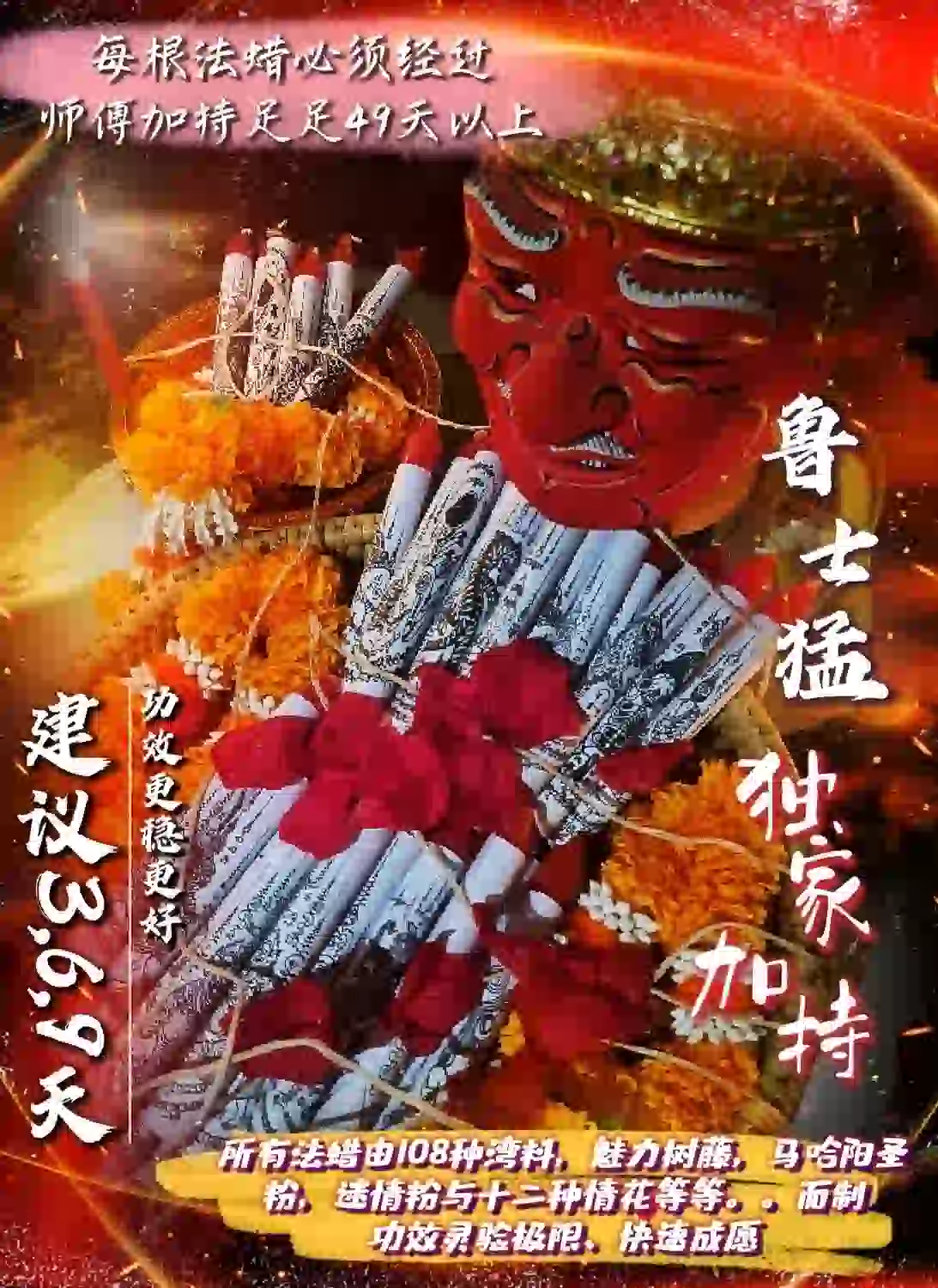 鲁士猛㊙️独家法蜡㊙️