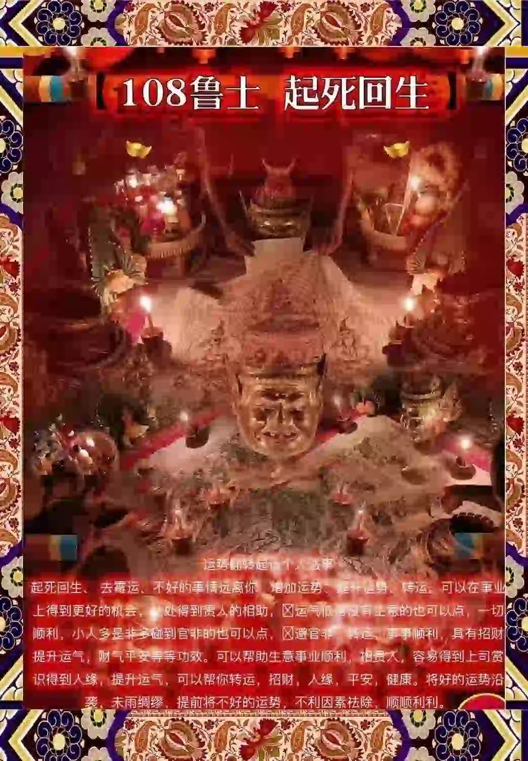 鲁士昂Gan ~ 高棉【108鲁士起‮回死‬生】