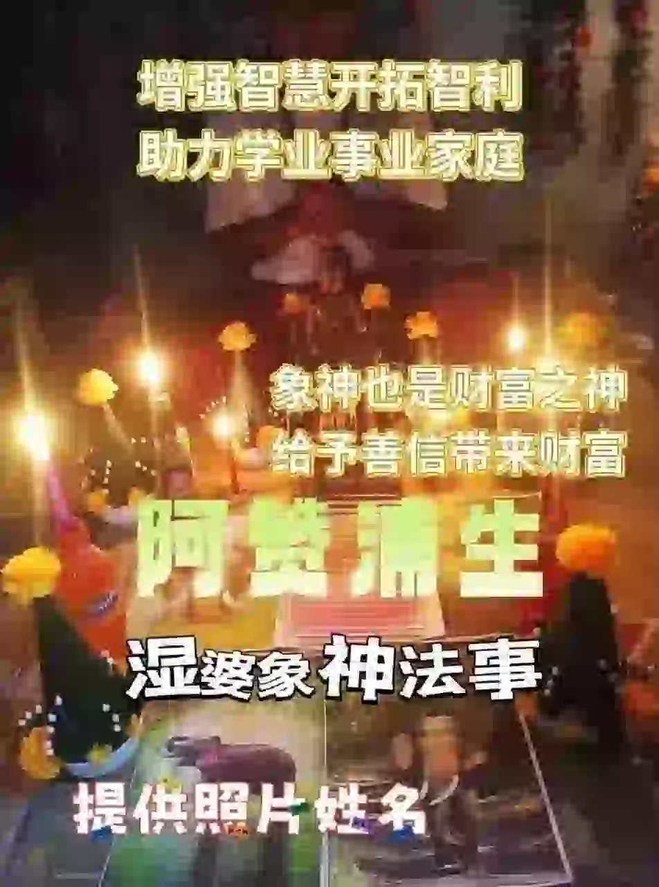 阿赞浦生•古法米人替身