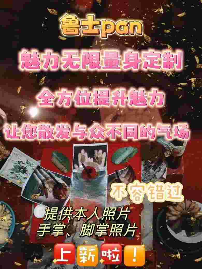 泰北鲁士pan•全面定制魅力仪式