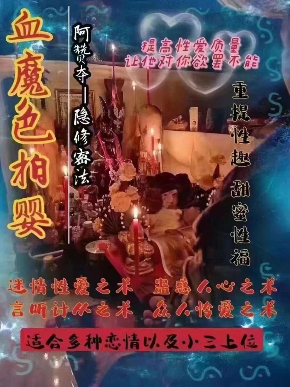 阿赞夺•血魔色拍婴