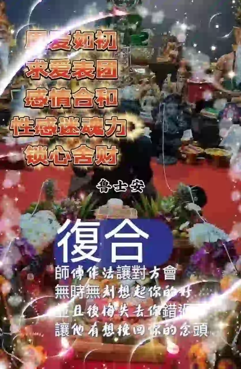 鲁士安•情降盒子一对一复合挽回