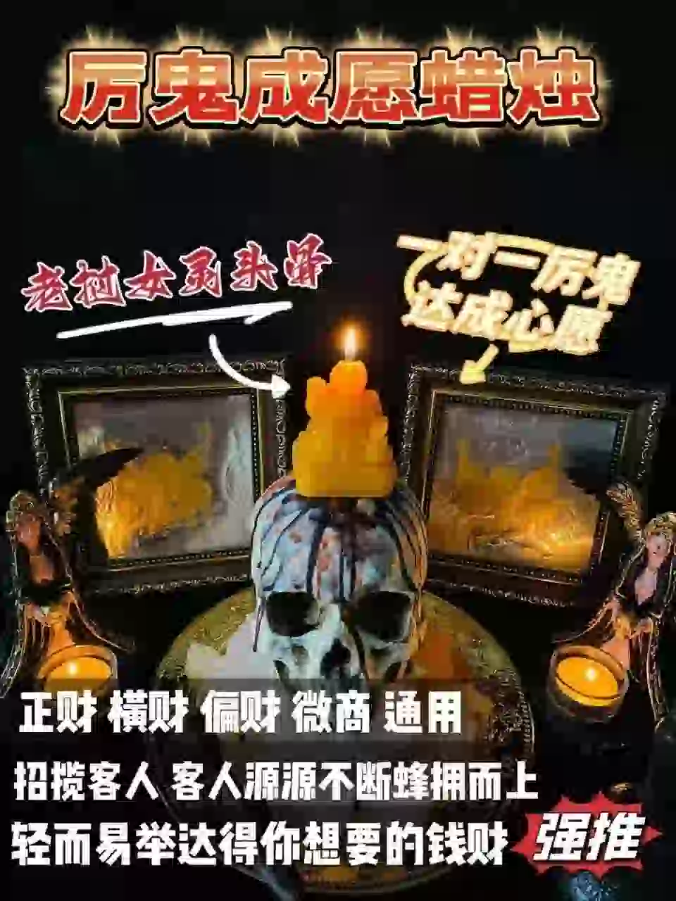 老挝女灵•招财女神