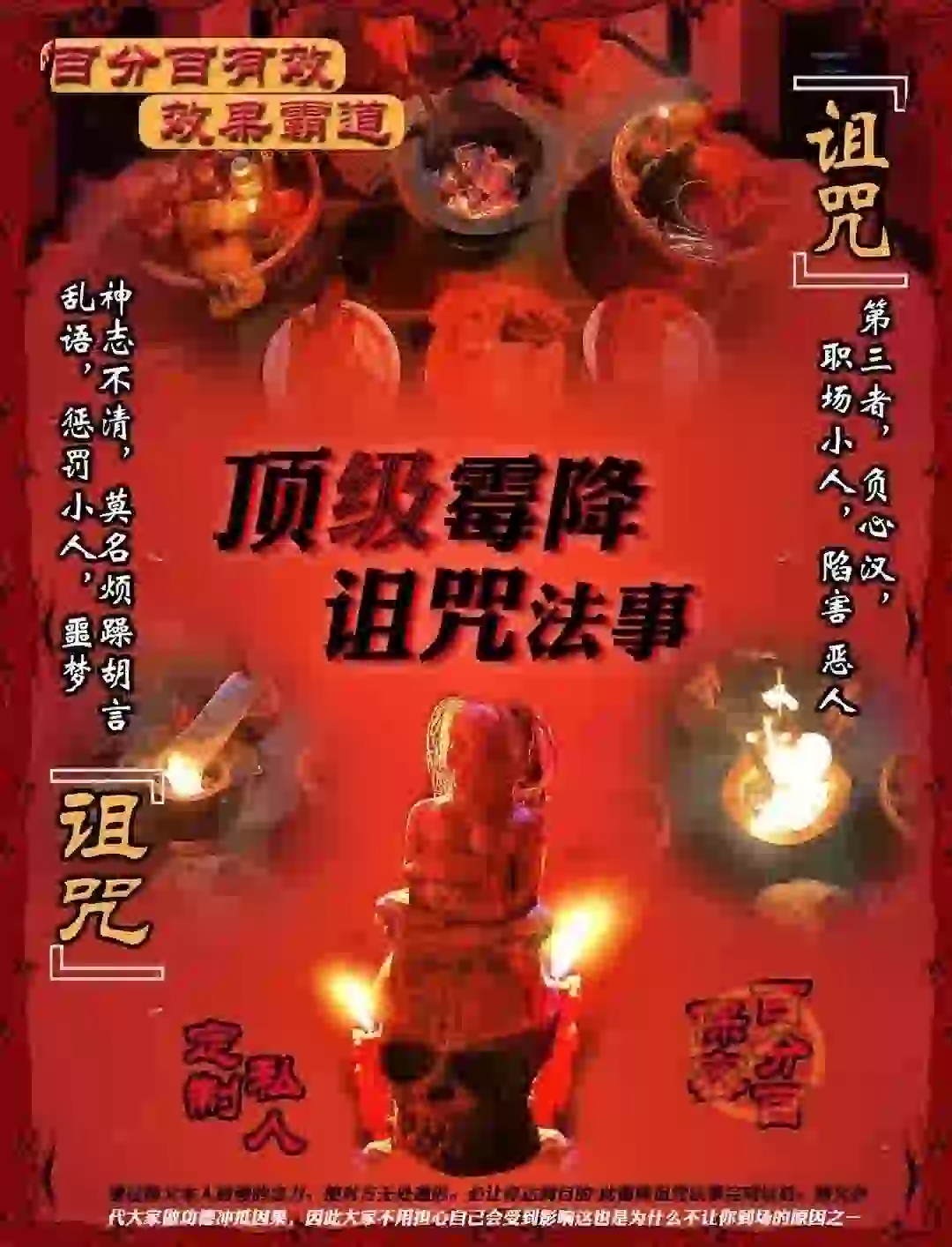 鲁士昂Gan ~ 高棉【🩸祭魂百☠火炉诅咒】