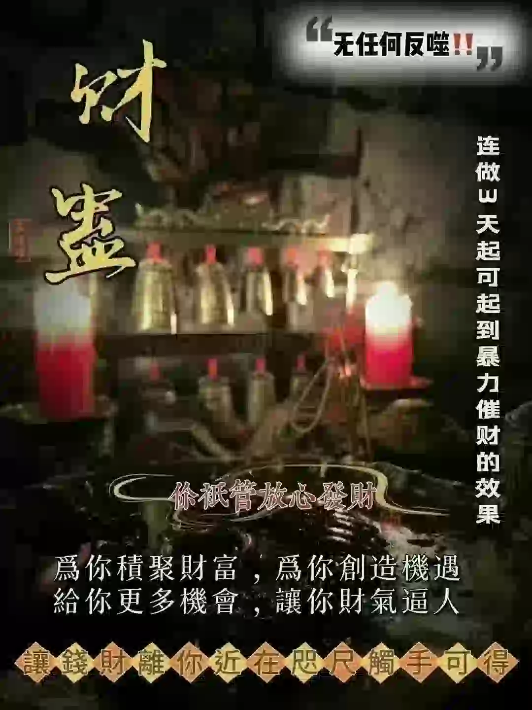蛊娘娘•五毒财蛊