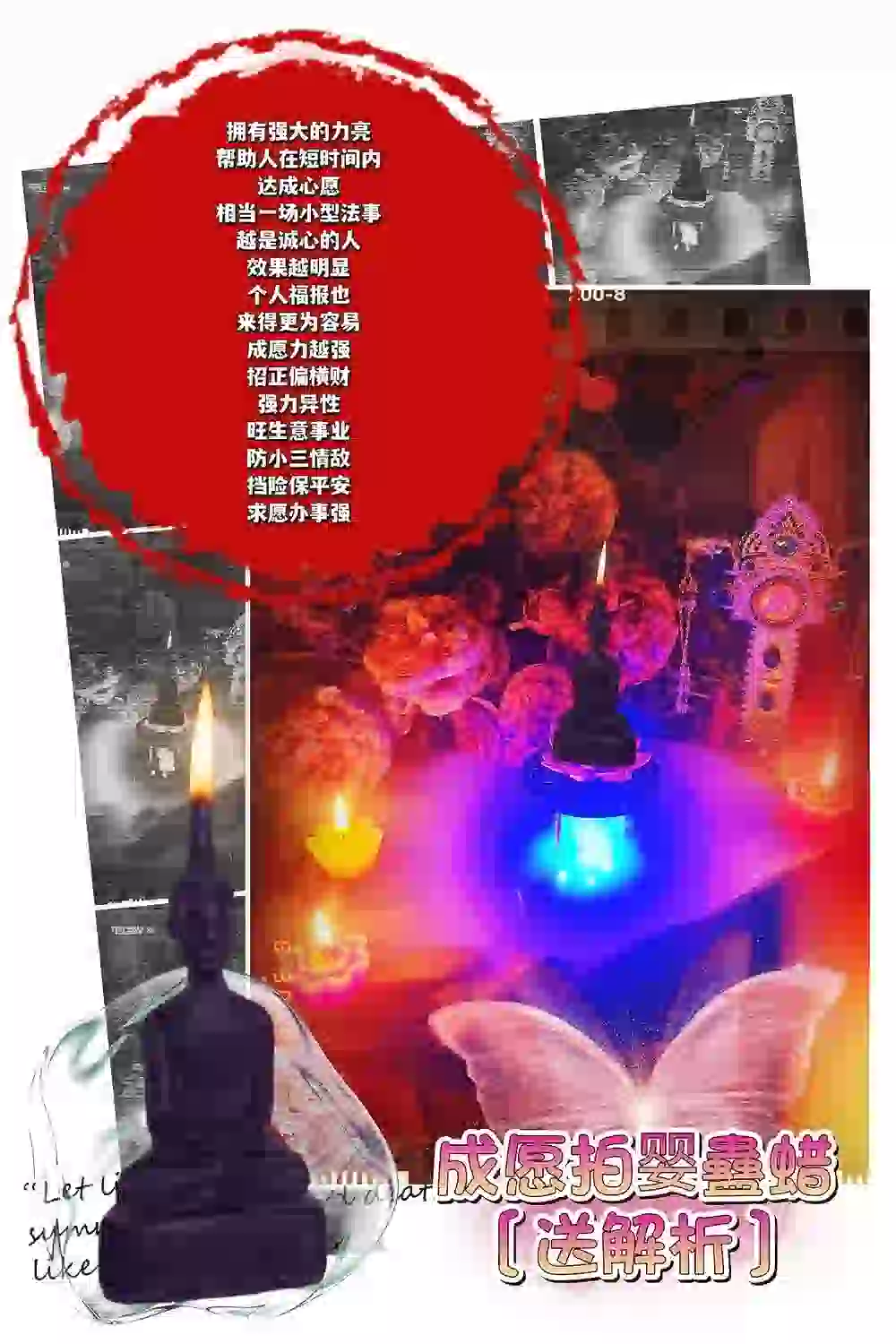 成愿拍婴 蛊蜡仪式［送］解析