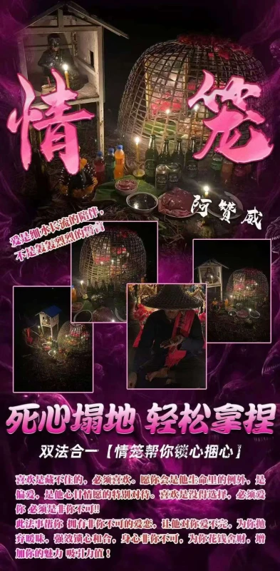 阿赞威-死心塌地轻松拿捏