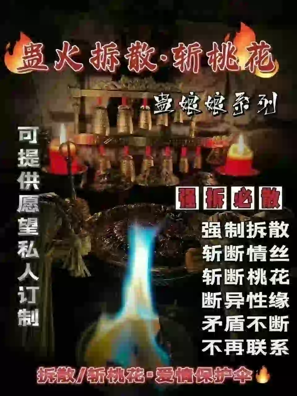蛊娘娘•五毒斩情蛊