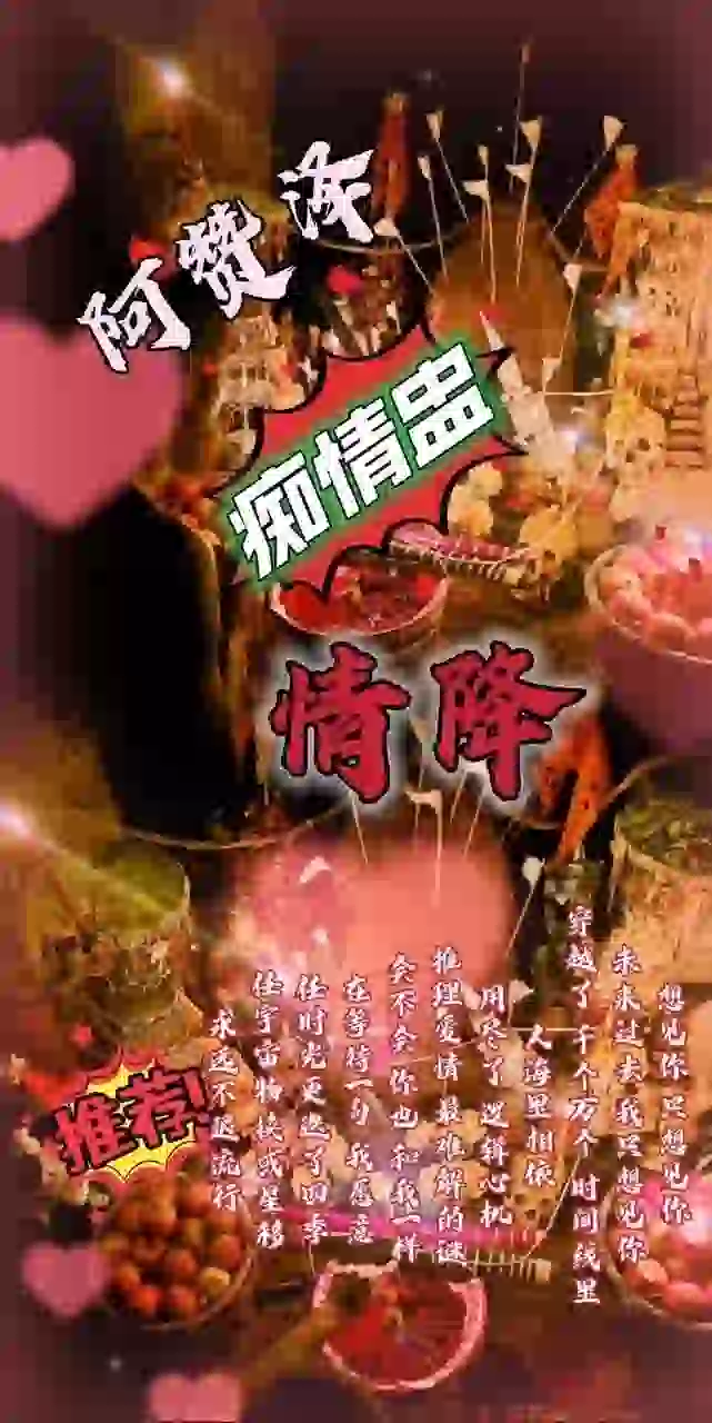 阿赞泽•痴情盅感情仪式