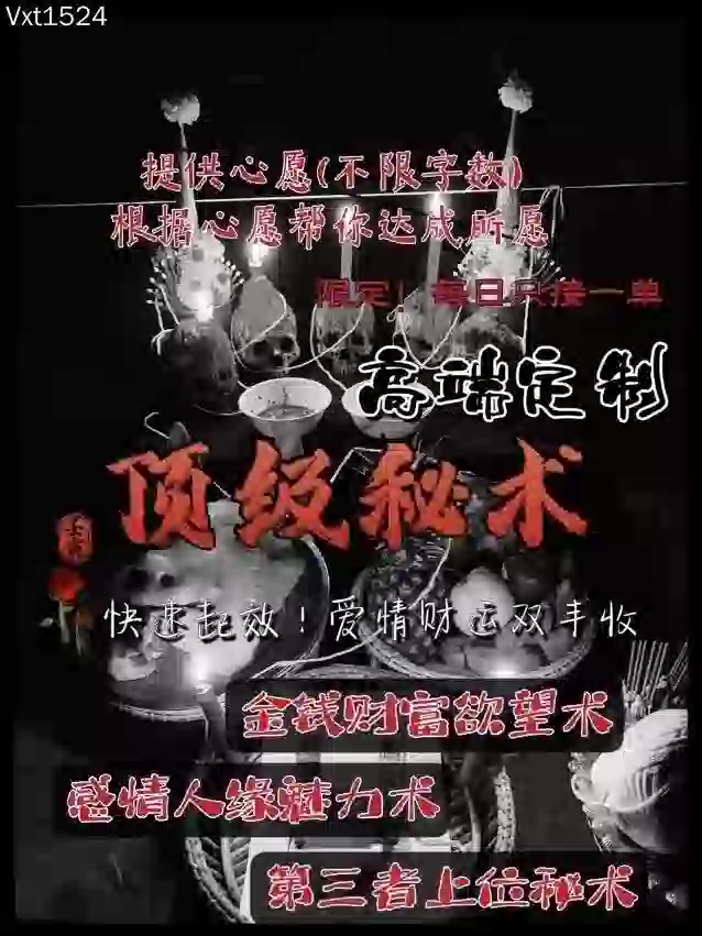 阿赞满•高端定制顶级秘术