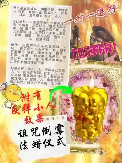 一对一金箔加强版法蜡仪式