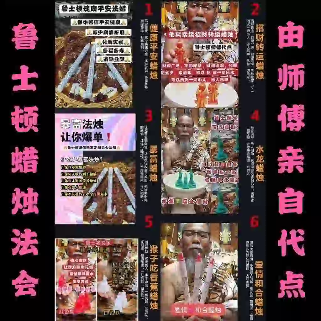 鲁士顿~佛日代点功效蜡烛🕯️