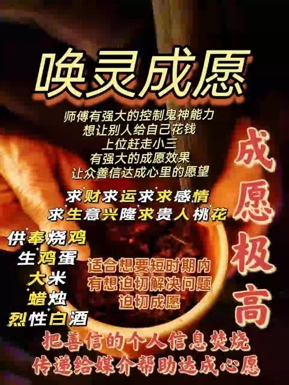 梦姑•唤灵成愿