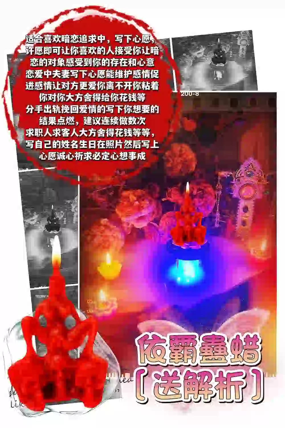 依霸 蛊蜡仪式［送］解析