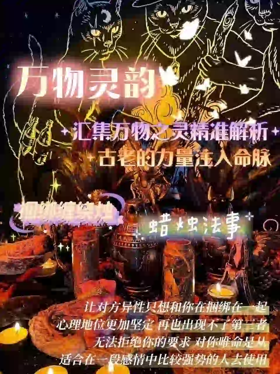 万物灵韵•捆绑缠绕烛•蜡烛仪式