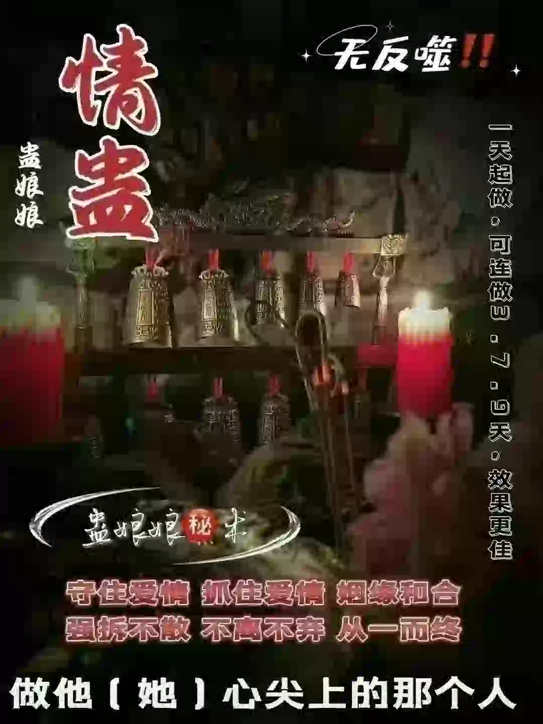 蛊娘娘•五毒情蛊