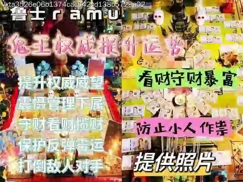 鲁士ramu•鬼王权‮提威‬升运势