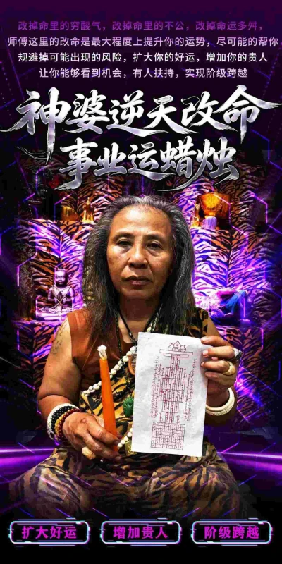 神婆婆逆天改‮事命‬业运蜡烛​‎