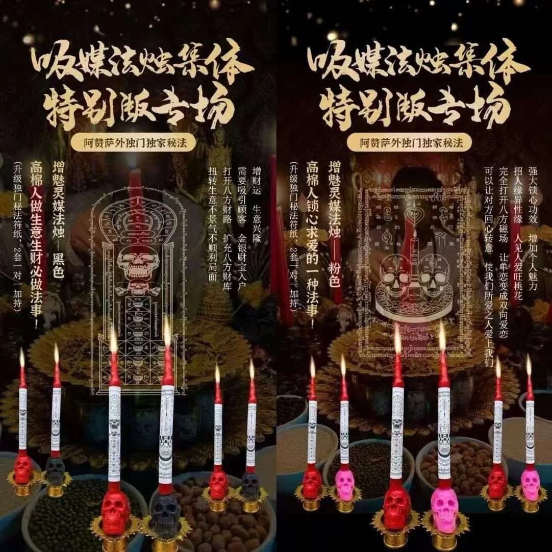 粉黑双生灵媒法烛：锁心求爱VS招财爆单的终极秘法